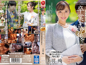 JUQ-194 After The Graduation Ceremony ... A Gift From Your Mother-in-law To You Who Became An Adult. Ueha Aya