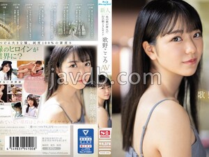 SSIS-696 Rookie No.1 STYLE Phantom Asadora Heroine Utano Kokoro AV Debut Born In Mori No Miyako