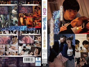 English Sub GRCH-268 Truly There Was A Wet Story ~ Twisted Relationship ~