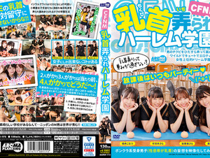 AARM-173 CFNM Nipples Groped Harem Academy
