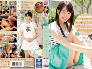 Uncensored MIDE-352 The First Time Was Chat Said! SenSaki