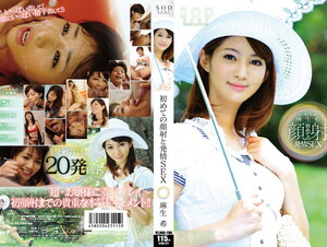 Uncensored STAR-371 Facials And Dilute The First Estrus SEX Aso
