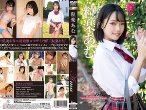 REBD-742 Amu You And Me After School, Amu Tsurugaku