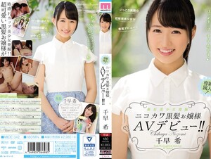 Uncensored MIDE-342 Nova Pretty Excavation Nikokawa Black Hair Princess AV Debut! ! Chihaya Nozomi