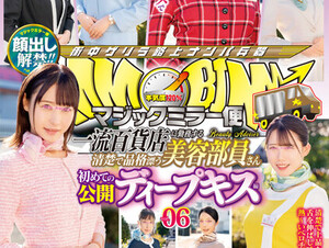 DVDMS-952 Lifting Of The Ban On Appearance! ! Magic Mirror Flight A Neat And Dignified Beauty Staff Working At A First-Class Department Store First Public Deep Kiss Vol.06 All 8 SEX Special! ! A Beauty Staff Member With Moist Lips Entangles Her Tongue Violently With A Thick Kiss That Makes Her Masturbation Get Wet! Even Though I'm At Work, I'm Covered In Kisses...