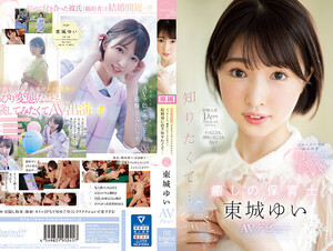Uncensored CAWD-535 Because I Was Proposed With Only One Experienced Person, I Never Came Or Squirted! Before Marriage, I Wanted To Know A Lot... A 23-Year-Old Healing Nursery Teacher Yui Tojo AV Debut