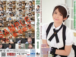 Uncensored KV-234 Pacifier Preparatory School 74 Yuuri Asada