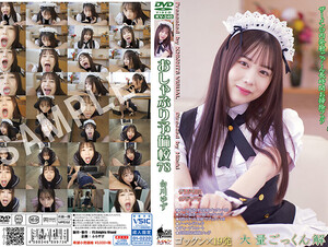 Uncensored KV-240 Pacifier Preparatory School 78 Yuzu Shirakawa