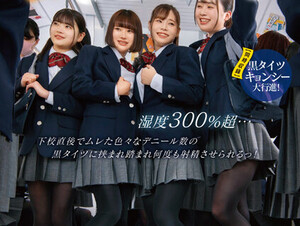 DVDMS-961 Girls In Black Tights ○ School Girls Over 300% Humidity Over 300% Humidity ... Immediately After School, I Was Sandwiched Between Black Tights Of Various Deniers And Made To Ejaculate Many Times! Simultaneous Recording Black Tights Kyonshi Grand March!