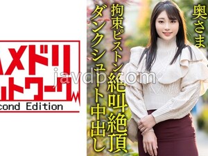 HMDNV-604 8 Life-sized Constricted Big Breasts... Active Corporate Basketball Player Wife 26 Years Old. Onichi Po Restraint Piston Inserted Iki Screaming Climax Dunk Shoot Creampie Cheating Outflow Power & Dream