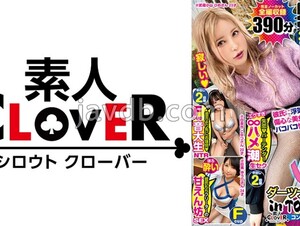 SCBB-026 006#Darts Nampa In Tokyo/Amateur CLOVER Complete Best!