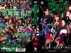 Uncensored ZIZG-001 Taimanin Yukikaze