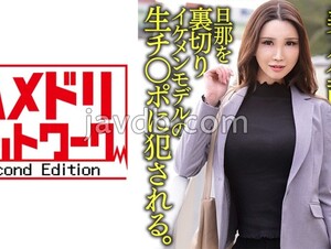HMDNV-608 A 38-year-old Employee Of A Major Underwear Company. She Is Made Vaginal Cum Shot As It Is.
