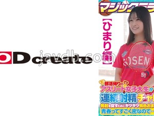 SDMM-13501 Himari Edition Magic Mirror No. Athlete College Student On Her Way Home From Club Activities Gets A Big Prize That Makes Her Ejaculate Many Times! Continuous Ejaculation Challenge! In Order To Encourage Firing, It Is Also Inserted Into The Ti