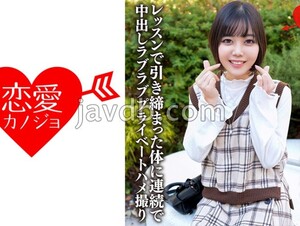 ERHV-001 Active Underground Idol Connected With A Handsome Fan Video Leaked Continuous Vaginal Cum Shot In A Tight Body In A Lesson Love Love Private Gonzo