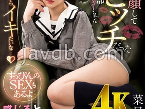 AKDL-234 "No! I'm Gonna Squirt A Lot ◆" A Former Soccer Club Manager Who Was Surprisingly A Bitch With A Neat And Clean Face ~There's Some Sex Without Makeup~ Hikaru Natsuki