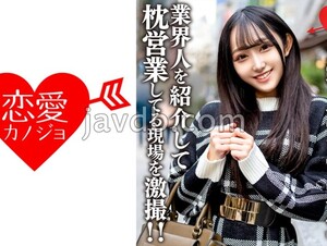 EROFV-175 Amateur Female College Student [Limited] Yura-chan, 20 Years Old, We Introduced A Beautiful JD Who Dreamed Of Entering The Entertainment Industry To A Business Person We Know, And We Filmed Her On The Job! !