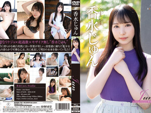 REBD-753 Jun Growing Concepts