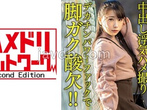 HMDNV-616 Demon Iki Hard Piston! Sex Addicted Plump Wife 29 Years Old. Dekachin Power Fuck And Legs Gaku Oxygen! Cheating Gonzo Out In Agony With An Ass Hole Picking general Erogenous Zone