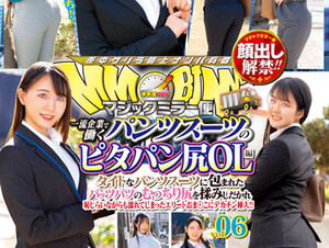 DVDMS-964 Lifting Of The Ban On Appearance! Magic Mirror Flight Pita Bread Butt OL Edition Vol.06 All 8 People SEX Special! A Big Penis Inserted Into An Elite Oma Who Got Wet While Being Embarrassed By Rubbing The Plump Buttocks Of Patspats Wrapped In A Tight Pantsuit!