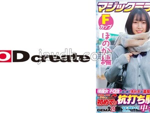 SDMM-13202 [Honoka Edition] Magic Mirror No. Health And Physical Education Extracurricular Class Active Girls ○ Show Off The Rich SEX Of Adults In Front Of Students! Ignite Your Adolescent Sexual Curiosity And Cum Inside For The First Time At The Stakeout