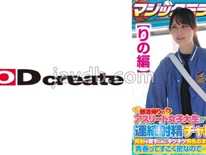 SDMM-13502 [Rino Edition] Magic Mirror No. Athlete Female College Student On Her Way Home From Club Activities Gets A Big Prize That Makes Her Ejaculate Many Times! Continuous Ejaculation Challenge! In Order To Encourage Firing, It Is Also Inserted Into T