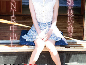DVRT-023 Reason Collapse Sasara Mosara 2 Cotton Handkerchief Edition Daughter Of Tohoku Dialect Cums NTR To Grandfather In Front Of Boyfriend Tsukino Okawa