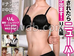 HFC-020 Transsexual If You Get Picked Up In Reverse! But I Have Milk! Phosphorus Edition