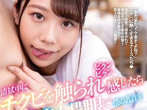 DANDY-864 When I Was Touched By My Chikubi While Wiping And I Felt Bikunbikun, The Nurse Opened My Eyes To A Slut And Crunchy My Nipples! Lerorello! Chupapapapa! ! VOL.3