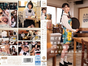 PIYO-173 I Wanted To Secretly Drink Semen To That Girl I Saw On The Street...