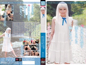 YSN-293 We Do Not Know Yet The Name Of The Child That Saw That Day. See The Sound Peach