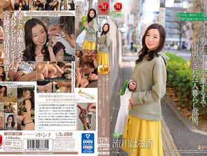 JUQ-329 A Single Room Where A Married Woman Who Received A Duplicate Key Was Vaginal Cum Shot Until The Male Student Graduated. Rukawa Haruka
