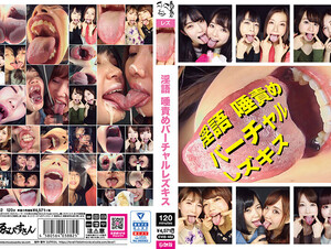 EVIS-482 Dirty Words Spit Blame Virtual Lesbian Kiss
