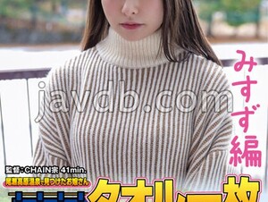 SDAM-7205 Misuzu Edition A Young Lady We Found At Oze Kogen Onsen Would You Like To Enter The Men's Bath With A Towel? In Recent Years, It's Been A Rare Time To See Congestion.