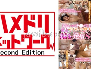 HMNX-002 Crazy Cock-Hungry Superb Lewd Amateur Wife Forbidden Pregnancy OK Estrus SEX 7 Hours 29 Women