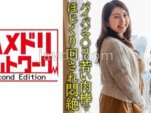 HMDNV-629 Individual I Cup Fifty A Graceful 52-year-old Wife With Huge Breasts Is Having An Affair For The First Time. Paipanma Co ○ Is Picked Around With A Young Meat Stick And Faints In Agony
