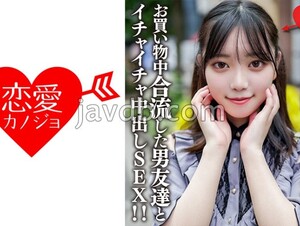 Mosaic 546EROFV-159 Amateur College Girl [Limited Edition] Kasumi-chan, A 20-Year-Old Anime-Loving College Girl And Shopping At An Anime Shop In Ikebukuro♪ She Joined A Male Friend On The Way And Feels Good, And They Feel Good And Have Creampie Sex At The Hotel! 