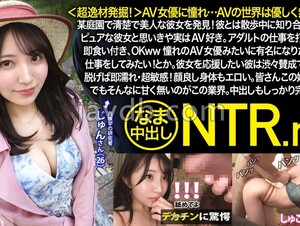 348NTR-053 