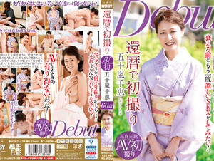 NYKD-129 Chie Igarashi's First Shot On Her 60th Birthday
