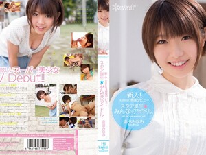 Mosaic KAWD-457 Rookie!idle Aida Minami Kawaii * Exclusive Debut → Star Is Born ★ Minna