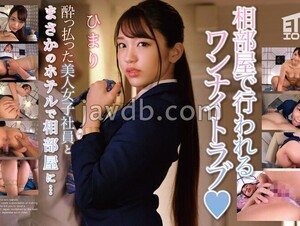 ETQR-494 I Unexpectedly Ended Up Sharing A Room With A Beautiful Drunk Female Employee At A Hotel... Himari