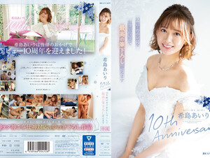 IPZZ-106 Airi Kijima 10th Anniversary I Will Do My Best For 10 Years And Make The Best Brush Strokes Come True