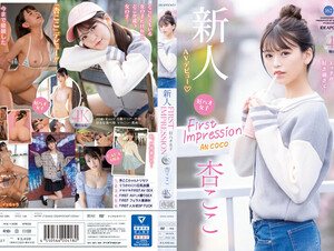 IPZZ-146 FIRST IMPRESSION 162 Good Hao Girls I Like Etch Too Much Than Becoming An Idol... An Coco