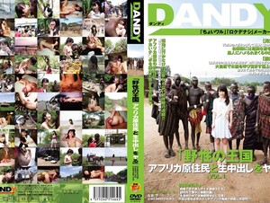 Mosaic DANDY-342 "The Ru Killing Cum Kingdom And Native African Wild" VOL.1
