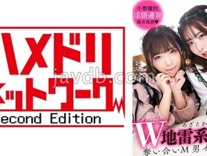 GGP-001 Bruises And Cute W Landmine Girls Scramble M Man Bullying