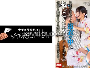 NHDTB-82802 Even If There Are Hot Spring Guests, She Inserts Her Into Her Yukata With Hug Sex And Makes Her Vagina Ejaculate Many Times Without Escape 2 The Temptation Of A Perverted Girl