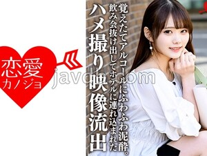 ERHV-019 "I'm not allowed to cum inside me, but...I feel like it's good now♪" A boxed-up girl making her college debut, drinking alcohol and fluffy mud. Gonzo video leaked of a man who slipped out of a drinking party and was taken to a hotel