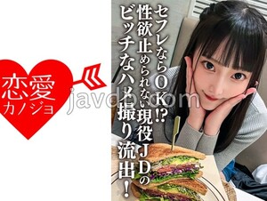ERHV-017 A Popular Con-cafe Lady Who Works At A Shop Where Boyfriends Are Prohibited. If It Is A Friend, It Is OK! ? Bitch POV Outflow Of Active JD Who Can Not Stop Sexual Desire! Raw Ji ○ Po Is Throwed Into The Minimum Ma ○ Co, And The Abdominal Muscles 