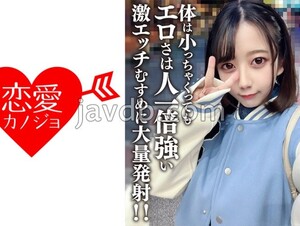 EROFV-196 Amateur Female College Student [Limited Edition] Himari-chan, 20 Years Old, She's Cute And Cheerful! ! Even If The Body Is Small, The Eroticism Is A Lot Stronger Than Others! !