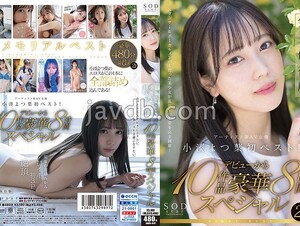 SODS-013 SODstar Yotsuha Kominato Artist And AV Actress First Best! 10 Gorgeous 8-hour Specials From Her Debut [Nuku With Overwhelming 4K Footage! ]